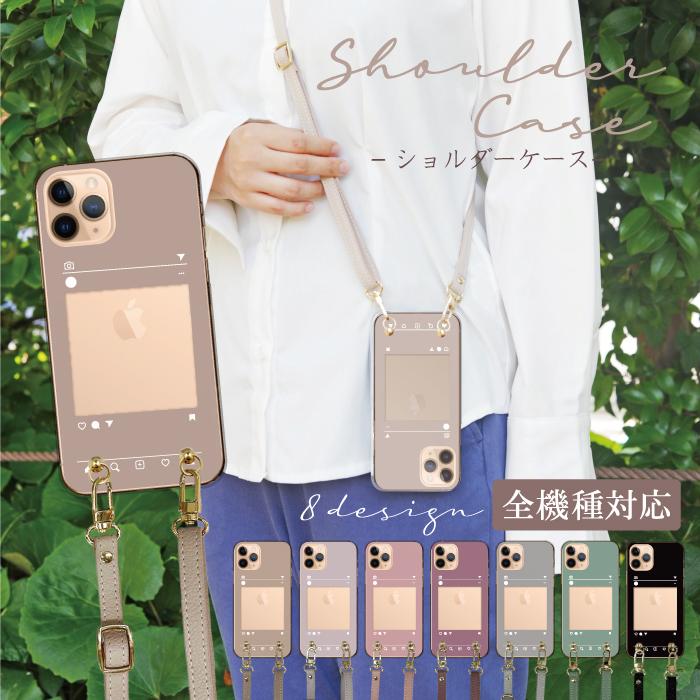 スマホケース ショルダー 全機種対応 携帯ケース スマホショルダー 首
