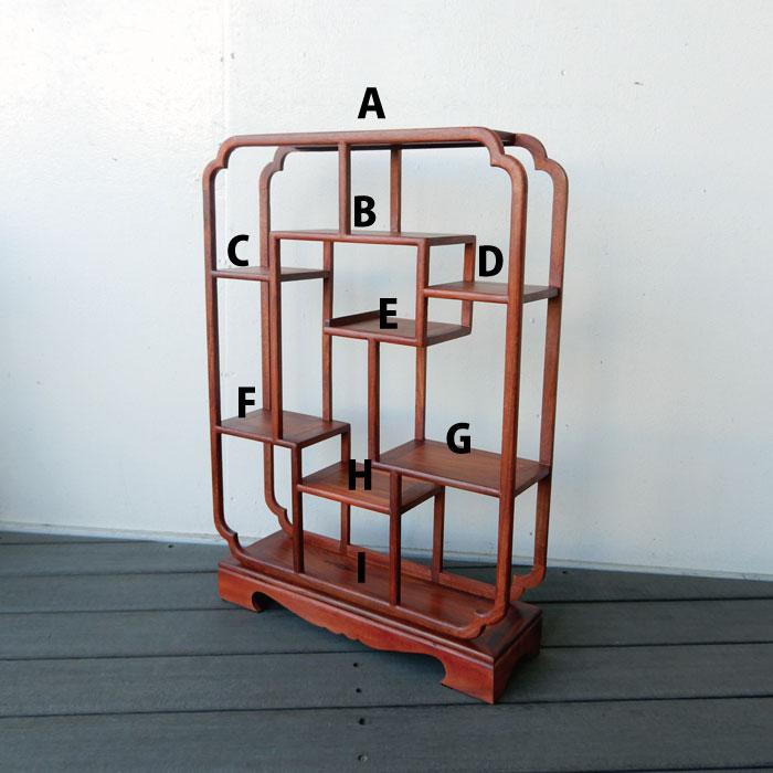 花梨 珍品棚 長方縦 飾り棚 和風 和室 床の間 おしゃれ シノワズリ