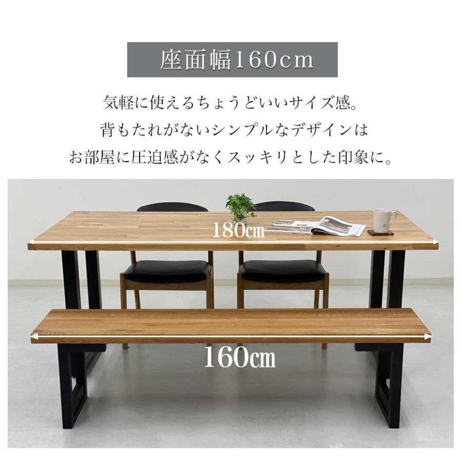 ベンチ ダイニングベンチ ダイニングチェア ダイニングチェアー 木製