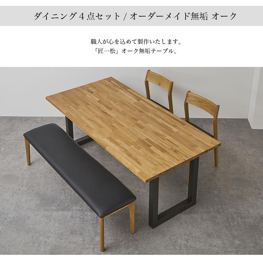 ダイニングテーブル ダイニングセット 4人用 4人 オーダーメイド
