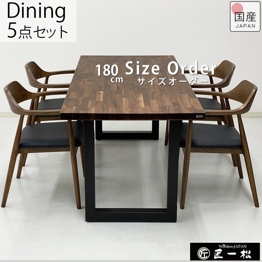 ダイニングテーブル 5点セット ダイニングセット 4人用 6人用 4人 6人