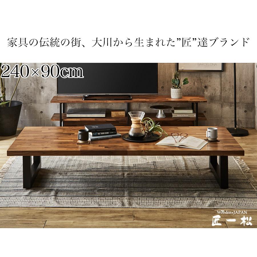 座卓 座卓テーブル 200 240cm ローテーブル おしゃれ 木製 テーブル