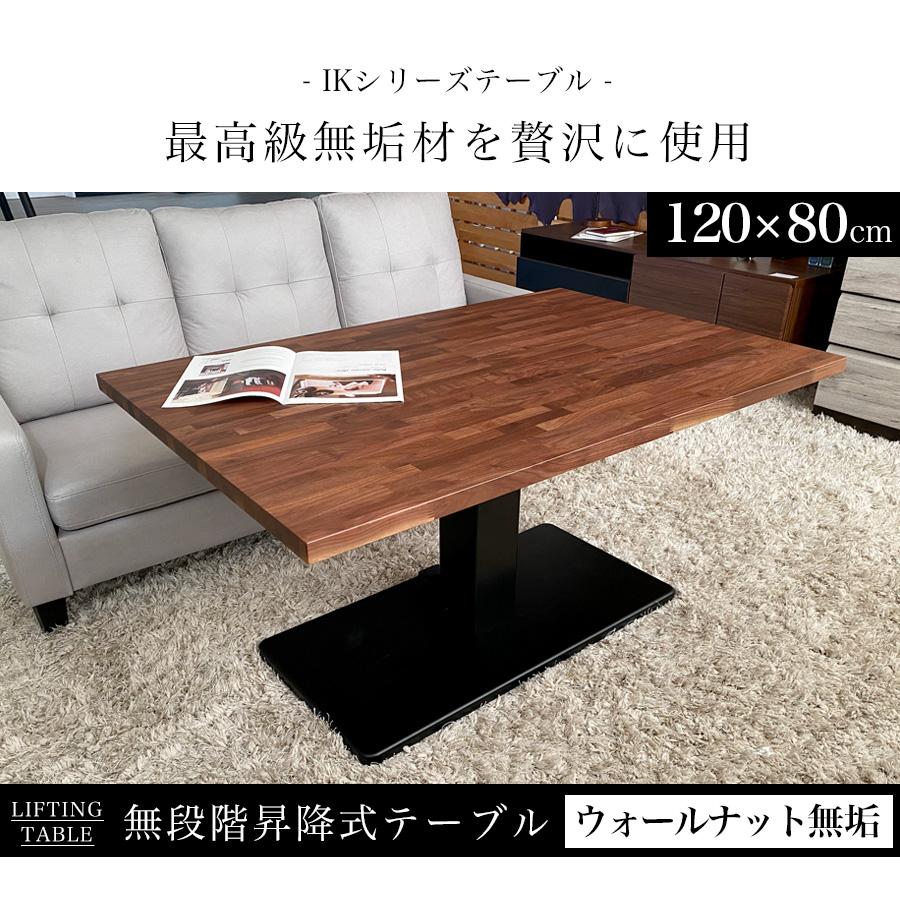 昇降テーブル センターテーブル リフティングテーブル リビング
