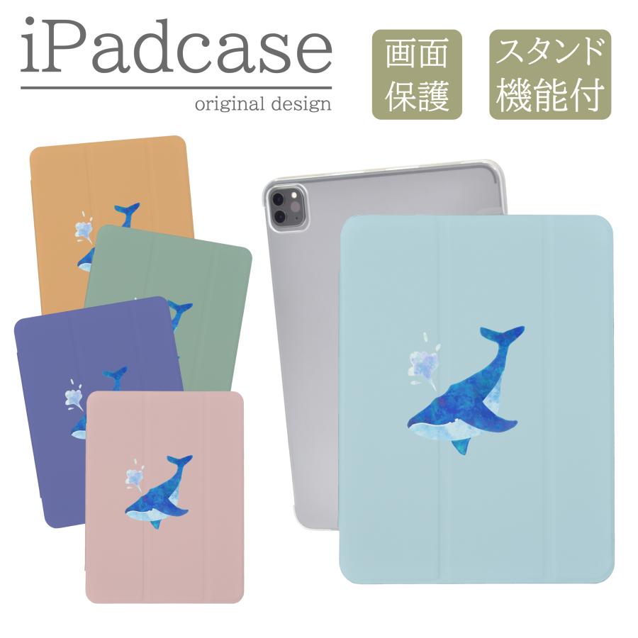iPad 第9世代 ケース カバー アイパッド iPadケース クジラ 鯨 可愛い