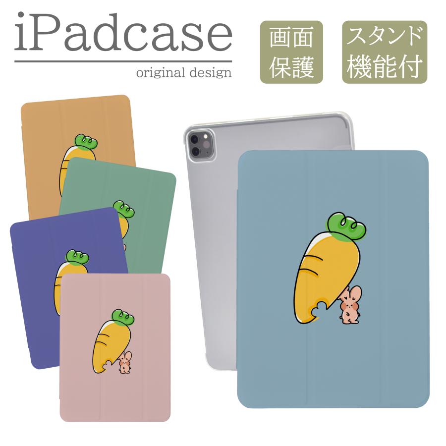 iPad 第9世代 ケース カバー アイパッド iPadケース うさぎ ニンジン