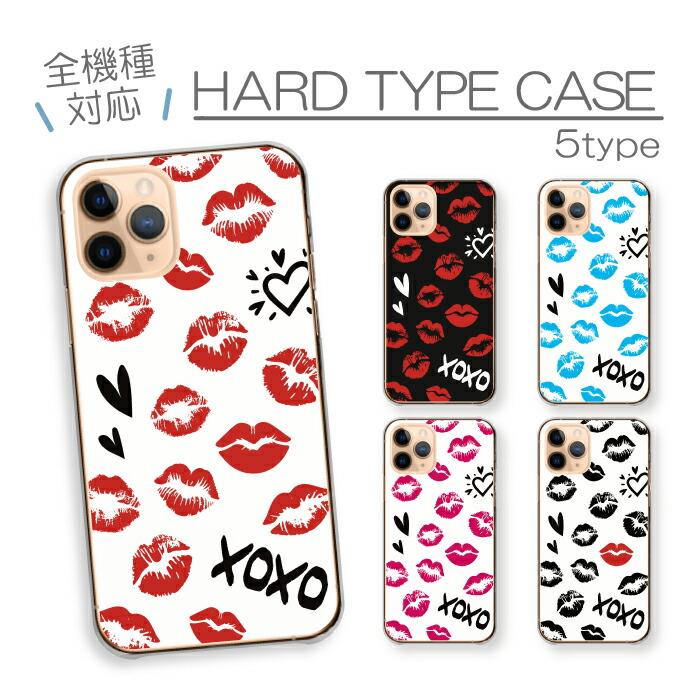 キスマーク お名前 スマホケース iPhoneケース iPhone16 ケース