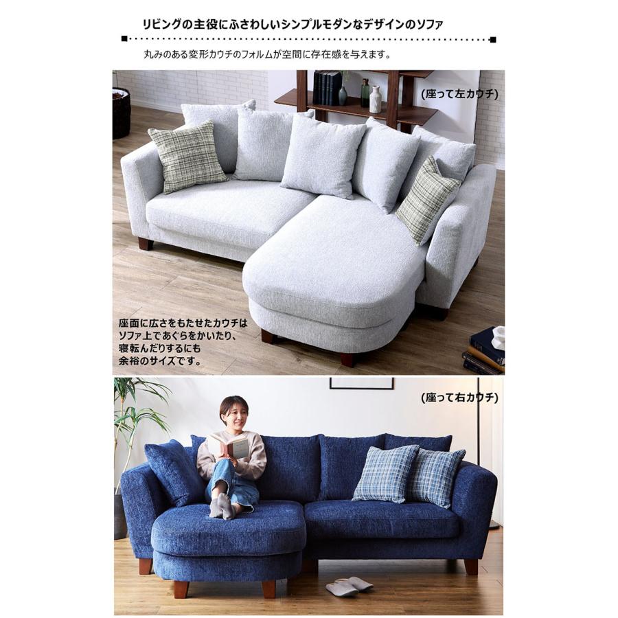 カウチソファー 3人掛け ファブリックソファ 座面広め L字 おしゃれ