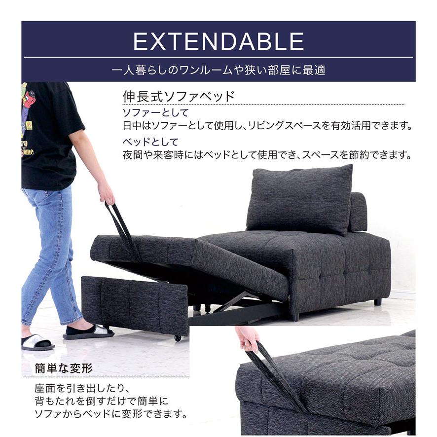 3/8限定 ポイント10倍】3WAY ソファベッド 伸縮式 シングル 1人掛け 2