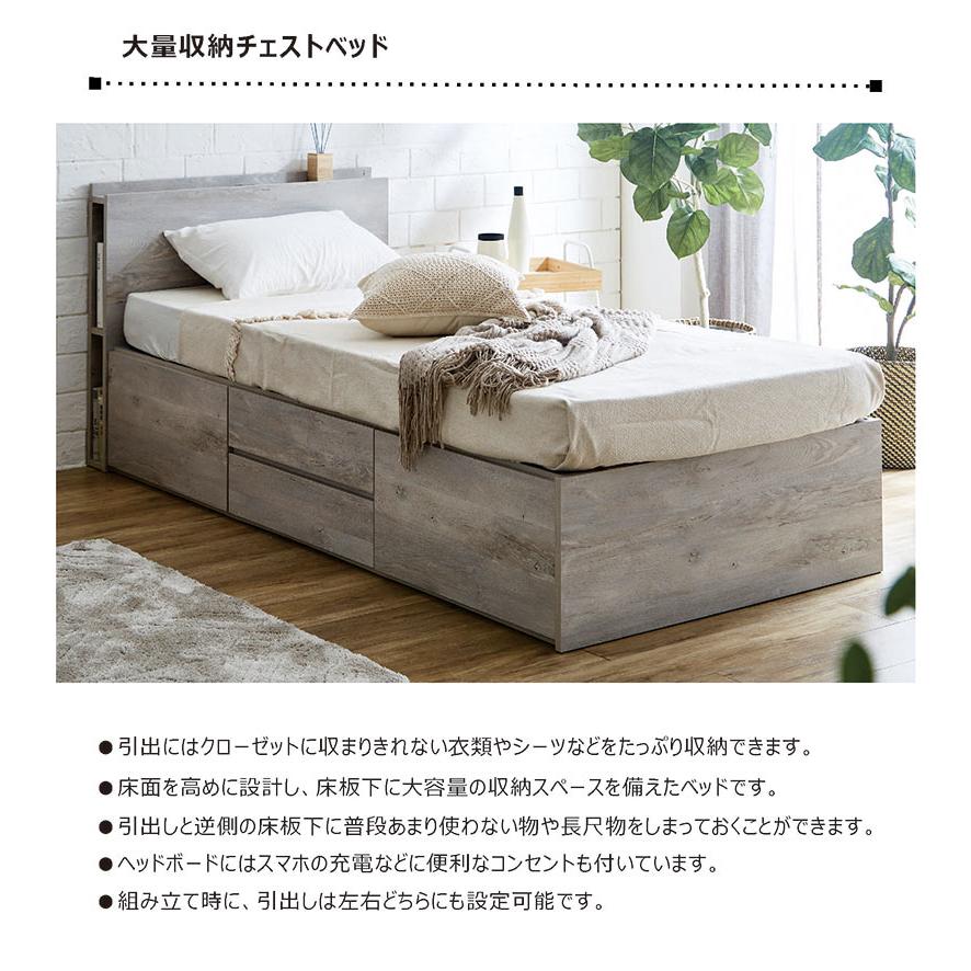 シングルベッド フレーム チェストベッド 大容量 収納付き すのこ 宮付