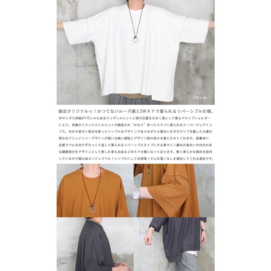 アシンメトリービッグTシャツ [M便 1/1] リバーシブルTシャツ メンズ