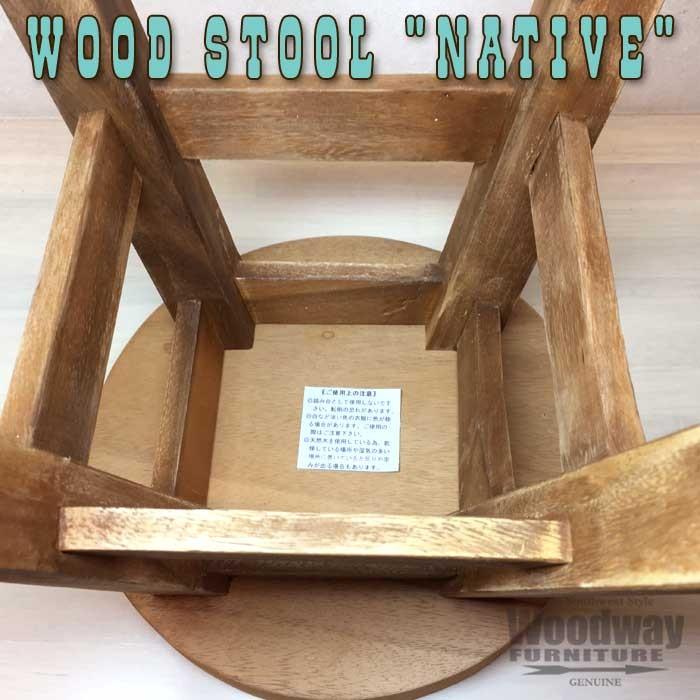 天然木 アンティーク調 ネイティブ柄 木製 ラウンド スツール イス