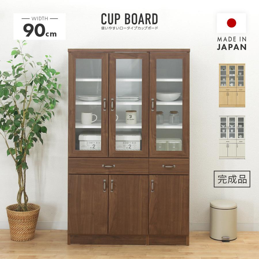 食器棚 キッチンボード 完成品 幅90cm 約高さ150cm 国産 木製 引き出し