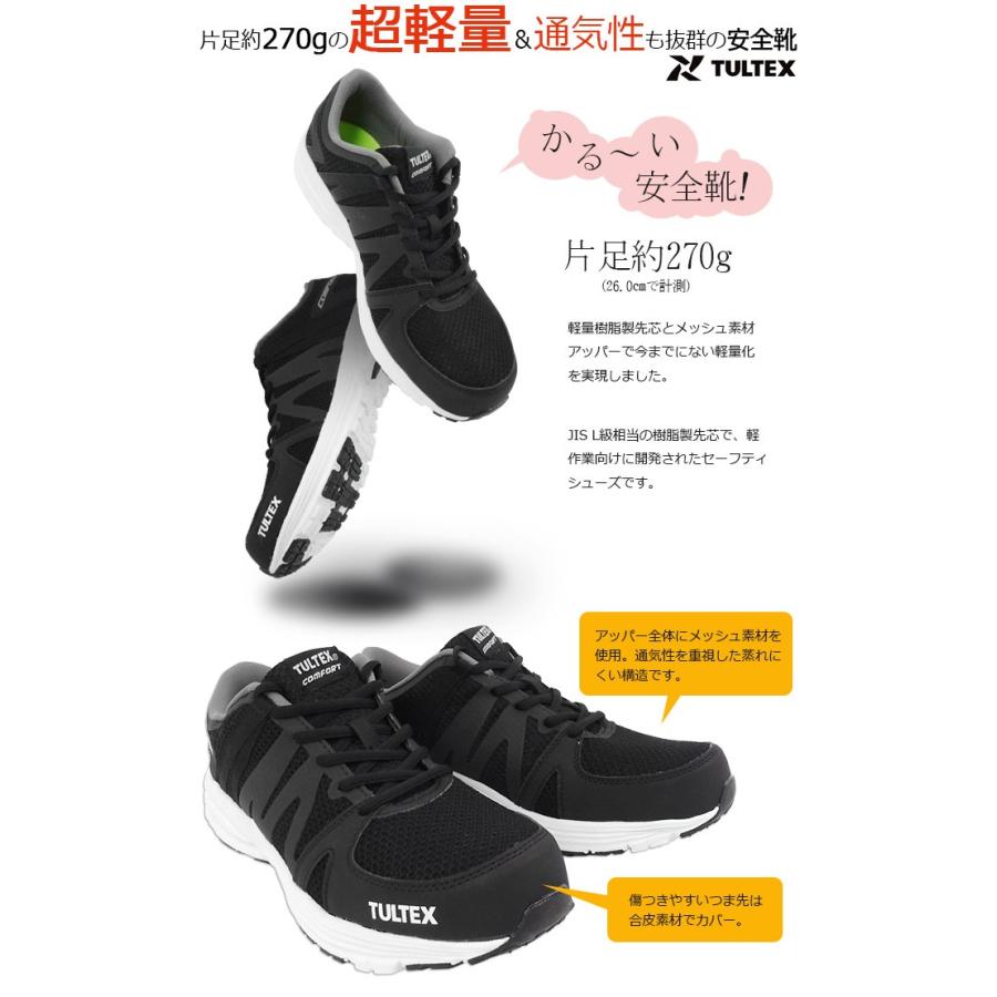 アイトス 安全靴 タルテックス AZ-51649 軽量 メンズ レディース