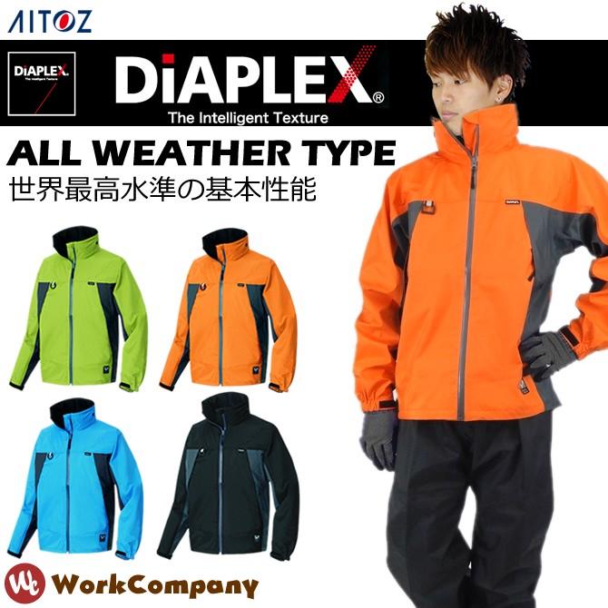 アイトス 作業服 全天候型ジャケット ディアプレックス DiAPLEX