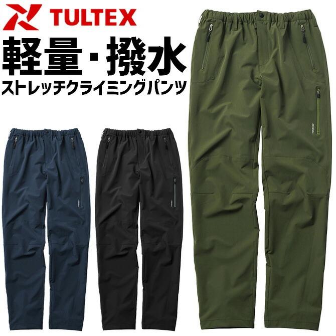 ストレッチ クライミングパンツ タルテックス TULTEX AZ-LX61101