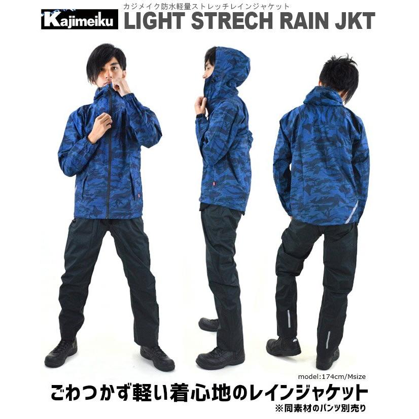 カジメイク レインジャケット Kajimeiku ストレッチシールドジャケット