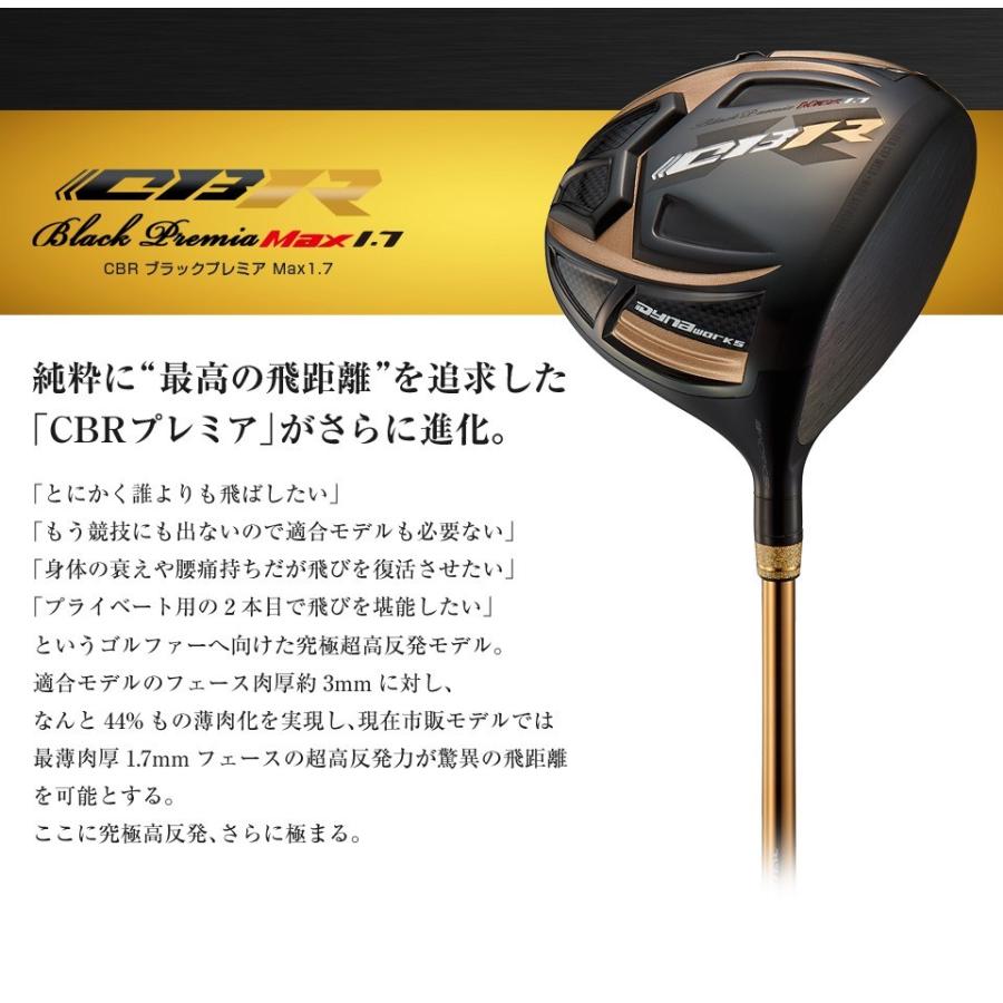 ワークスゴルフ ゴルフ WORKSGOLF(ワークスゴルフ) 超高反発 CBR