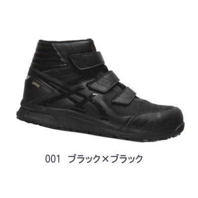 ASICS（アシックス） 防水 安全靴 asics CP601 G-TX ウィンジョブ