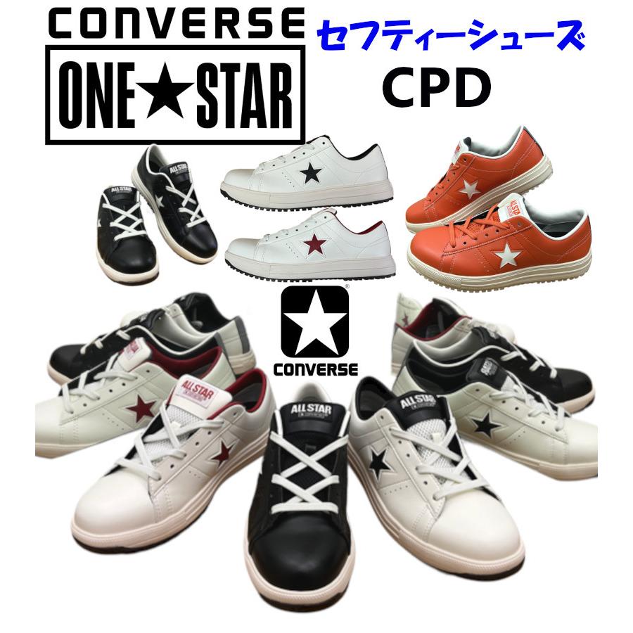 ONE STAR コンバース 安全靴 converse ☆ワンスター PS (PS016