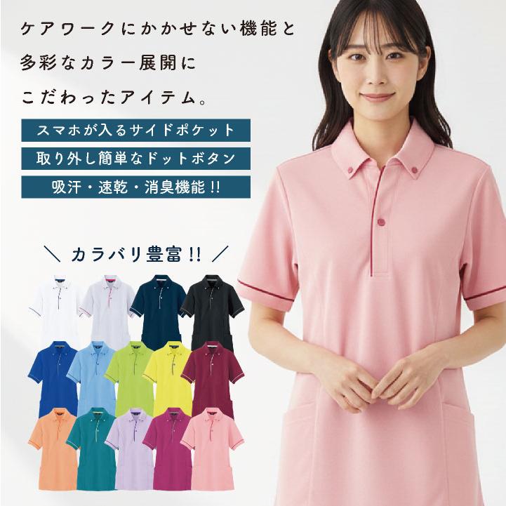 アイトス 半袖ポロシャツ 男女兼用 介護 福祉士 ヘルパー デイサービス