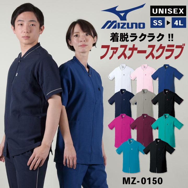 MIZUNO（ミズノ） ファスナースクラブ ジップアップ 前開き 半袖