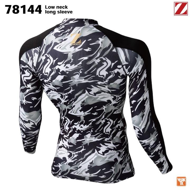 自重堂 インナー Z-DRAGON 裏起毛 迷彩柄 作業着 アンダーウェア