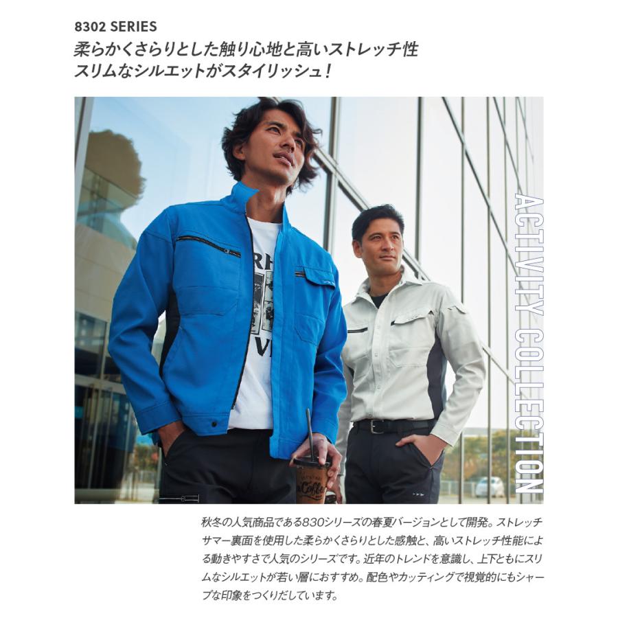 Asahicho 作業服 作業着 ブルゾン 長袖 夏物 メンズ 7L 8L 春夏 8302