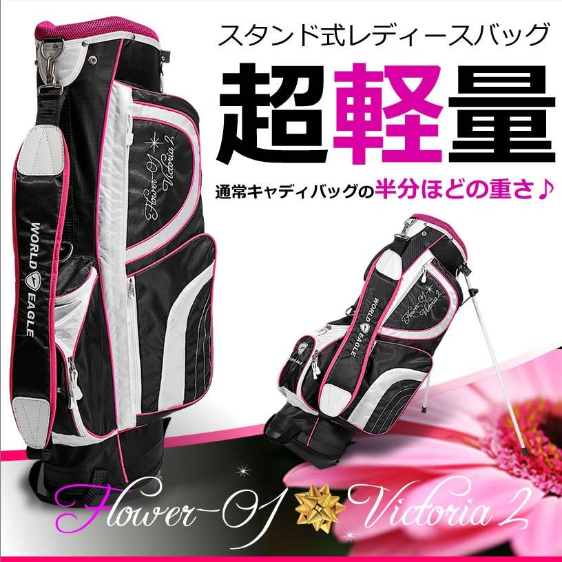 WORLD EAGLE 超軽量 FL-01 V2 ゴルフ キャディバッグ レディース