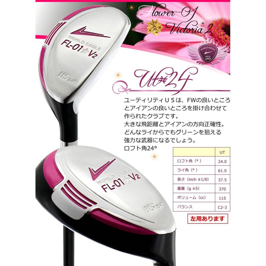 WORLD EAGLE ゴルフクラブセット ワールドイーグル レディース FL-01