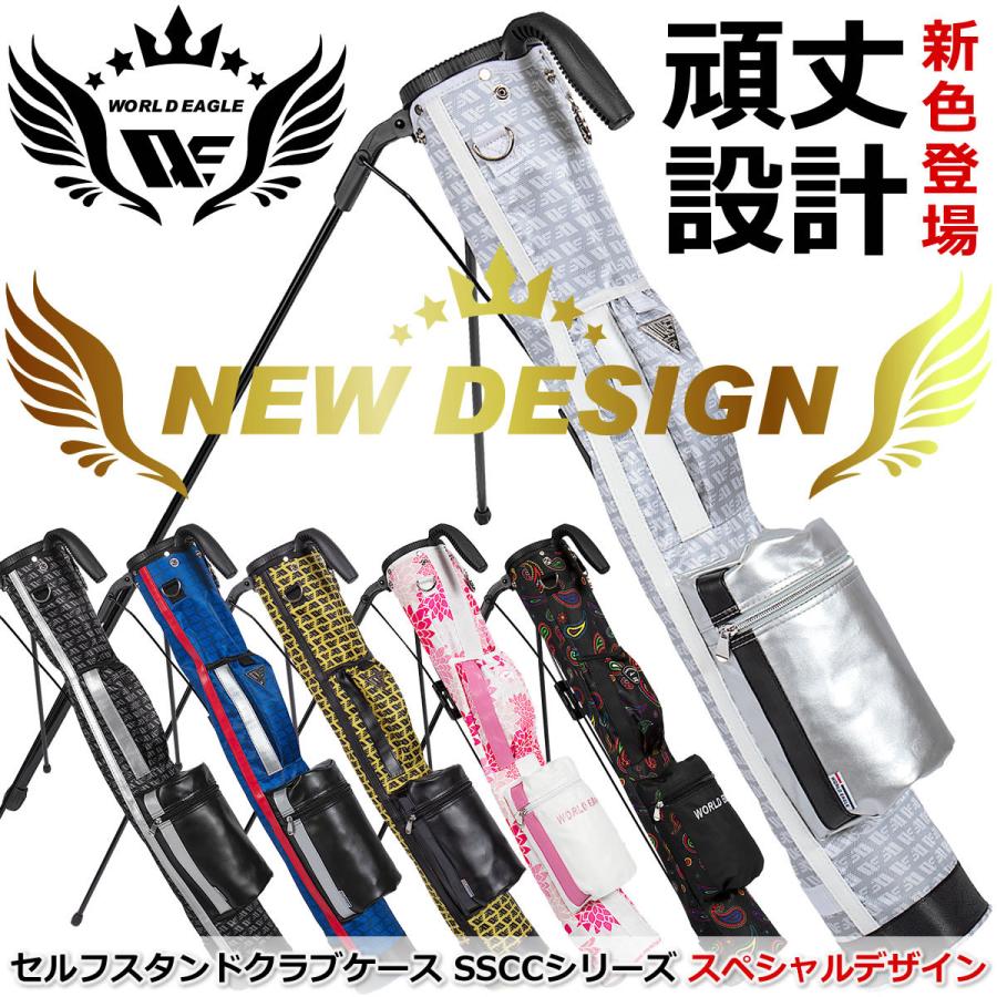 WORLD EAGLE ランキング受賞！セルフスタンドクラブケース SpD WE