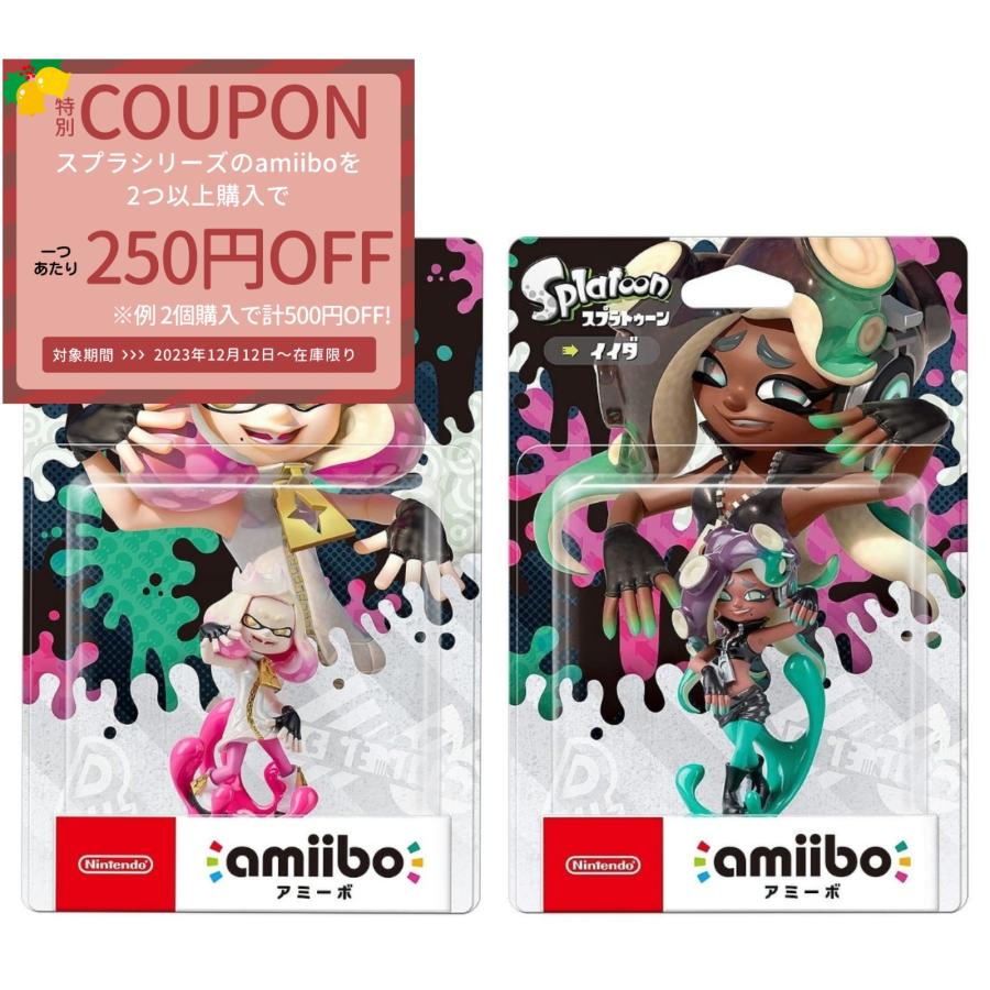 amiibo バラ売りセット テンタクルズ 新品即納 スプラトゥーン スプラ