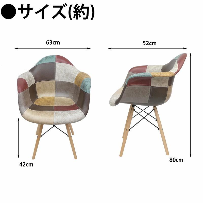 イームズ チェア パッチワーク DAW Eames ヴィンテージ レザー合皮柄