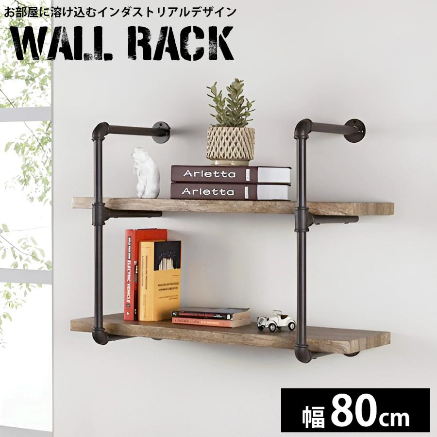 ウォールラック 壁 2段 シューズラック 水道管 水管 ディスプレイ