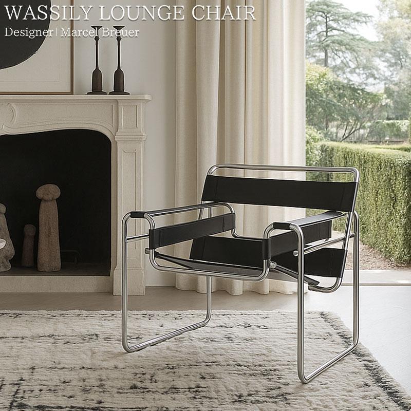 ダイニングチェア 北欧 ワシリーラウンジチェア WASSILY LOUNGE CHAIR