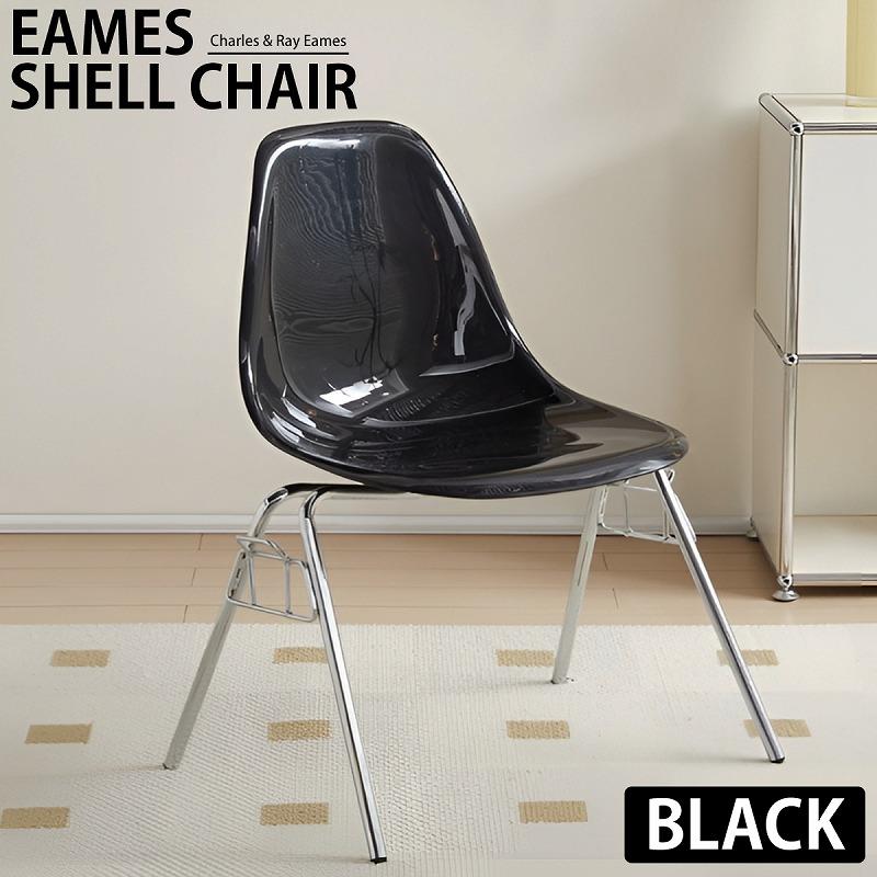 イームズ チェア DSS スタッキングシェルチェア インテリア Eames