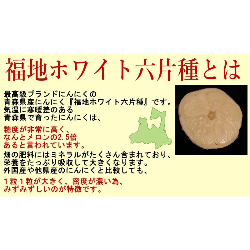 クーポン最大700円引き にんにく 青森 バラ 500g 訳あり 送料無料 福地