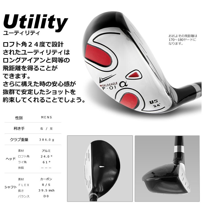 WORLD EAGLE ランキング受賞！ ゴルフクラブセット ワールドイーグル