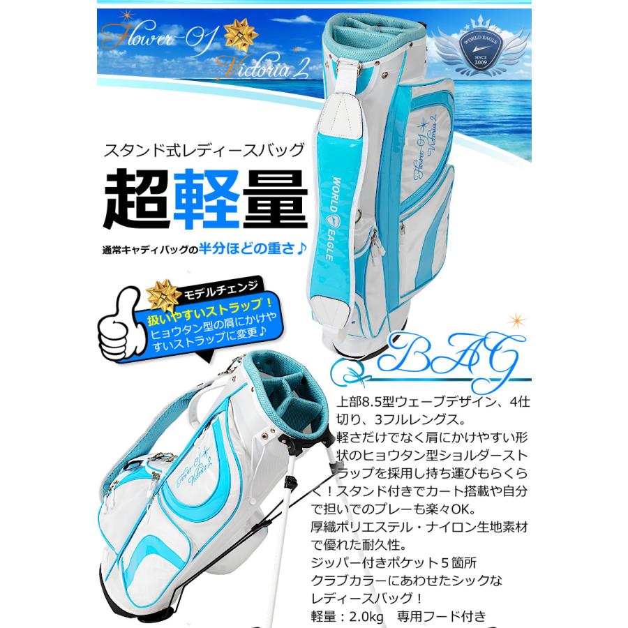 WORLD EAGLE ゴルフバック FL-01☆V2 レディース スタンドバッグ