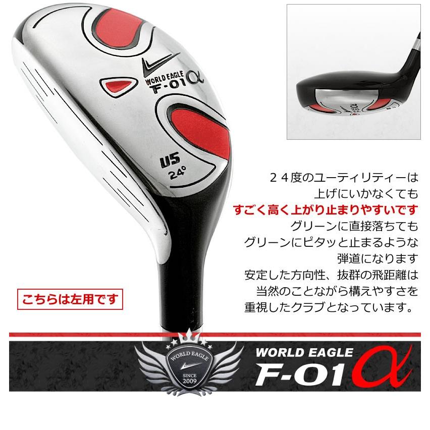 WORLD EAGLE ゴルフクラブセット ワールドイーグル メンズ F-01α 12点