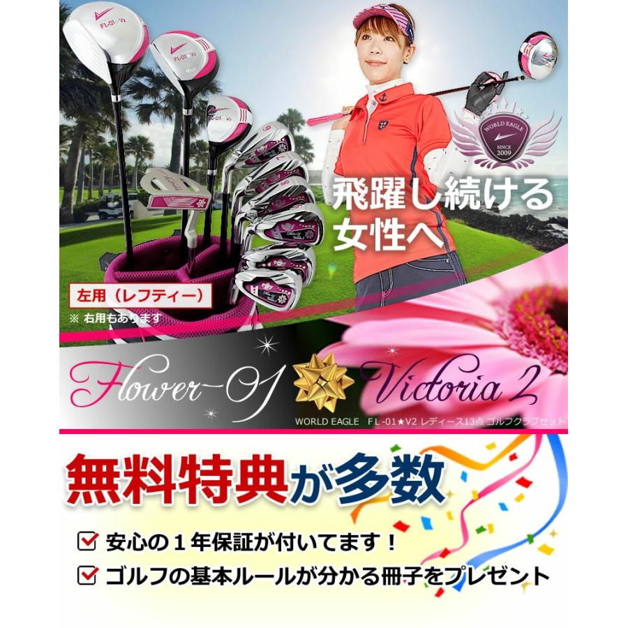 WORLD EAGLE ゴルフクラブセット ワールドイーグル レディース FL-01