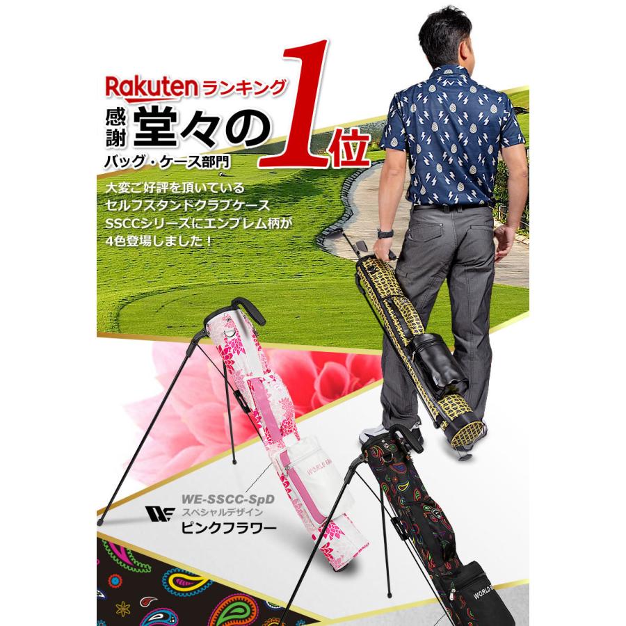 WORLD EAGLE ランキング受賞！セルフスタンドクラブケース SpD WE