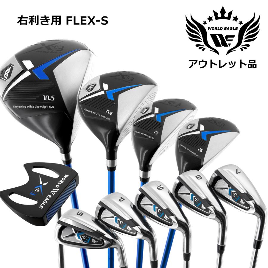 アウトレット品 メンズ ワールドイーグル クラブセット X-03 16点 右用