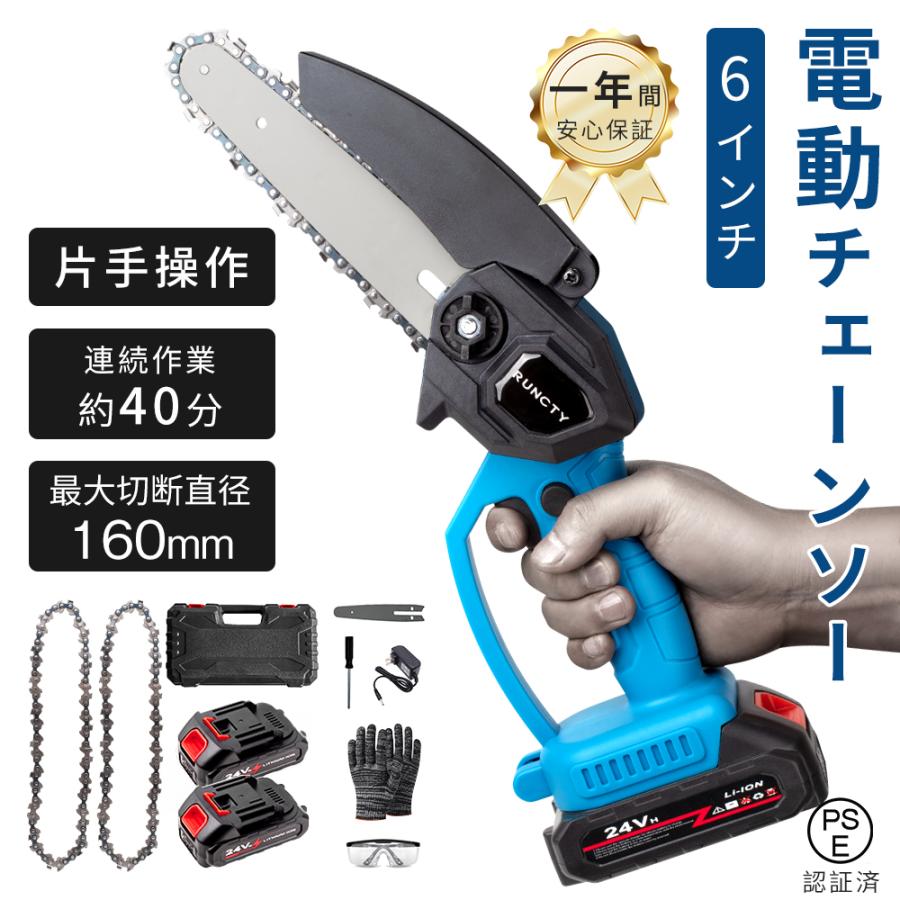 Hokonui 爆買 チェーンソー 充電式 コードレス 6インチ 電動