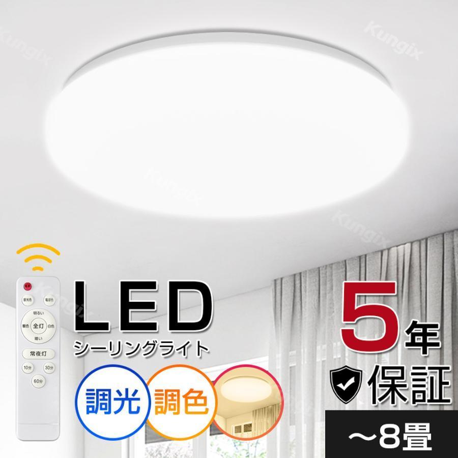 Hokonui シーリングライト LEDライト 35W 8畳 輝き 調光 調色 LED照明