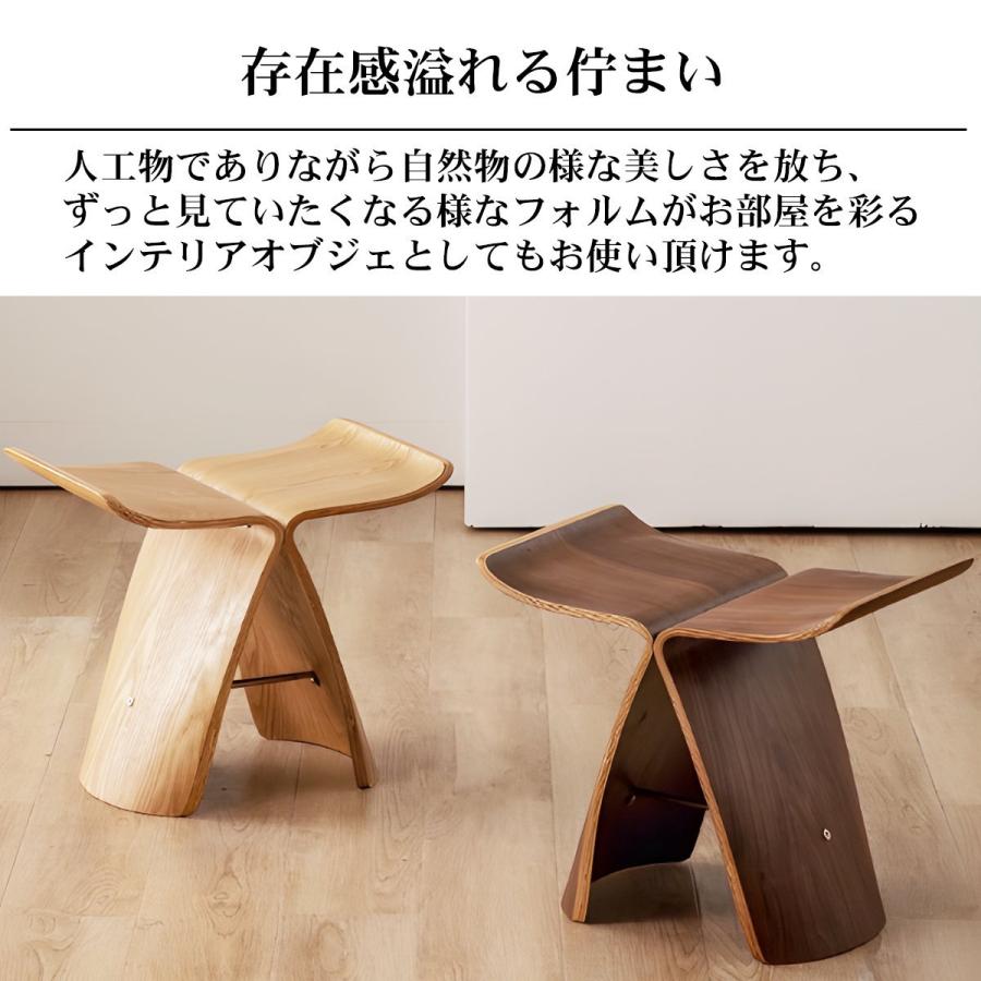 柳宗理 バタフライスツール ウッドチェア スツール ミッドセンチュリー
