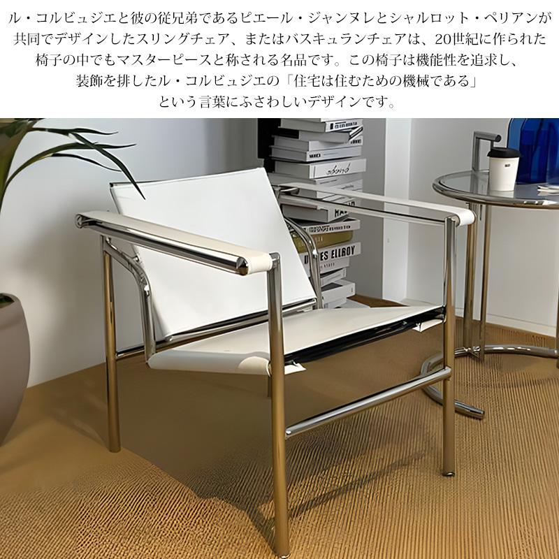 ダイニングチェア 北欧 ル・コルビジェ LC1 Sling Chair スリング
