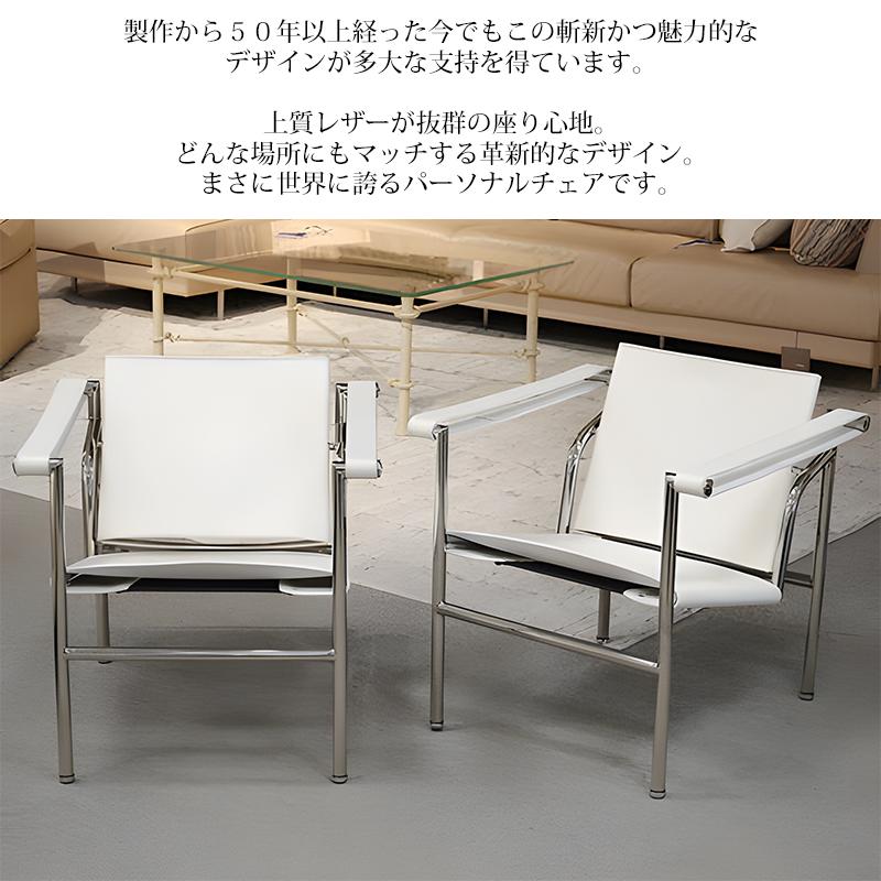 ダイニングチェア 北欧 ル・コルビジェ LC1 Sling Chair スリング