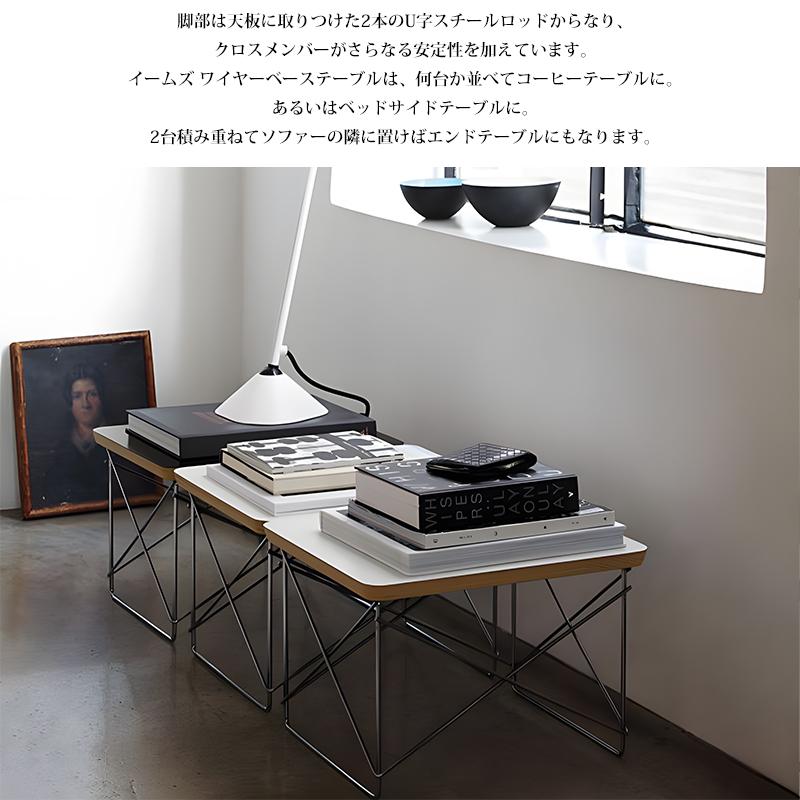 イームズ ワイヤーベース ローテーブル Eames Wire Base Low Table
