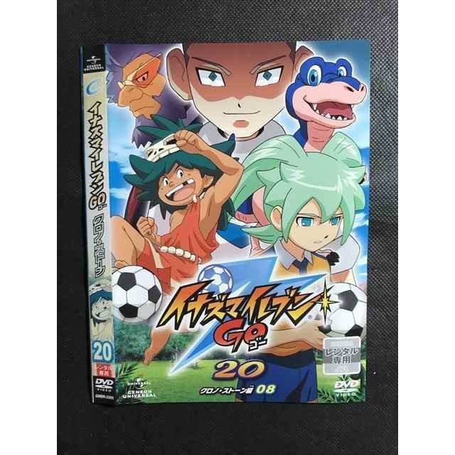 ○007746 レンタルUP▽DVD イナズマイレブン GO クロノ・ストーン 20