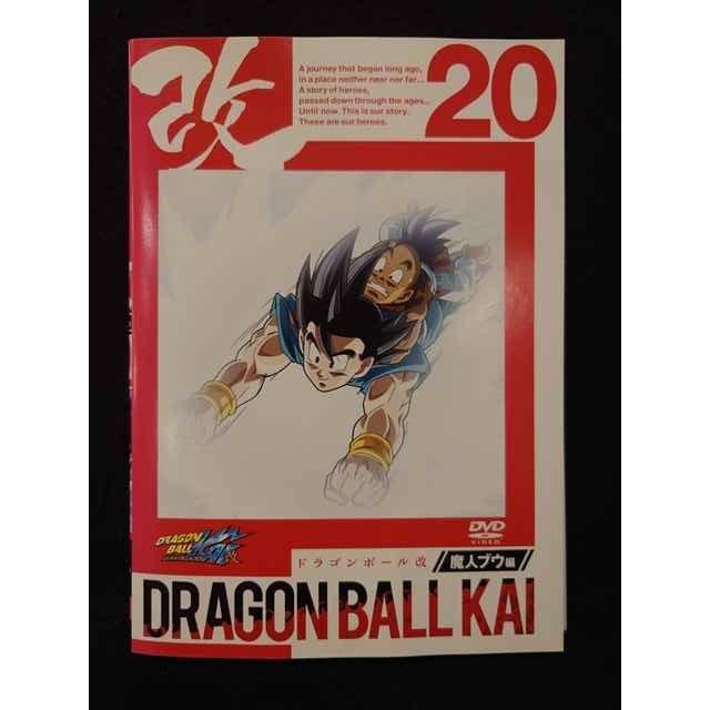ys0053 レンタルUP☆DVD ドラゴンボール改 魔人ブウ編 全20巻 ※ケース